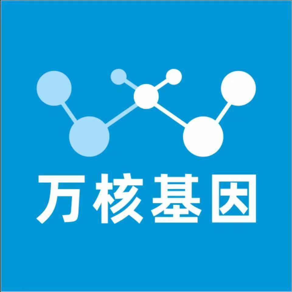 韶关乳源万核医学基因检测咨询服务点